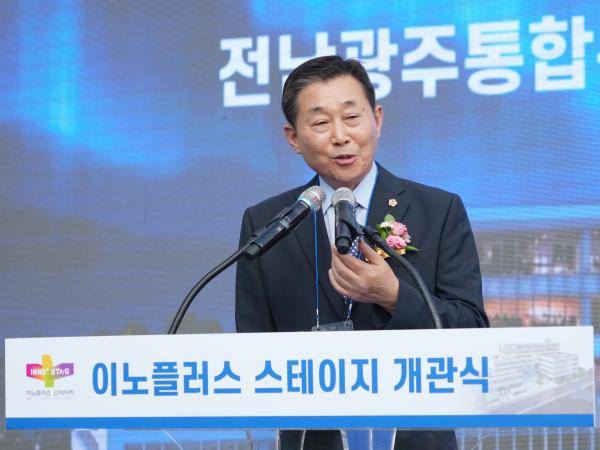이노플러스 스테이지 개관식 행사