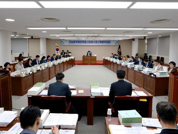 2026년도 제1회 전남광주통합특별시 추경예산안 심사 5