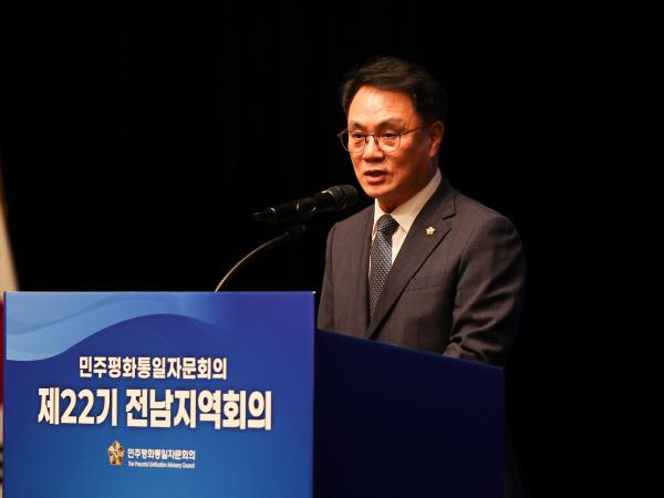 제22기 민주평화통일자문회의 전남지역회의 6