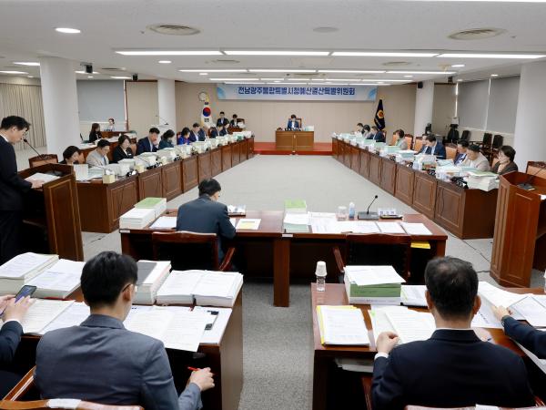 2026년도 제1회 전남광주통합특별시 추경예산안 심사 8