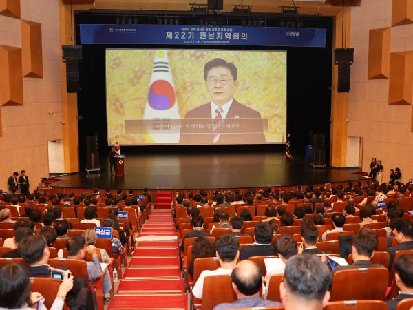 제22기 민주평화통일자문회의 전남지역회의