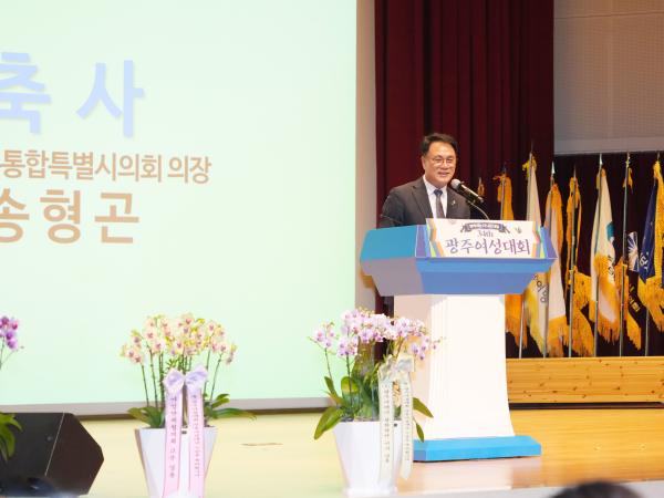 제34회 광주여성대회 4
