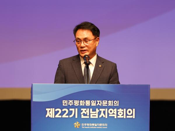 제22기 민주평화통일자문회의 전남지역회의 5