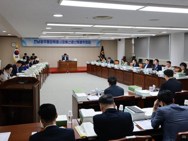 2026년도 제1회 전남광주통합특별시 추경예산안 심사 7