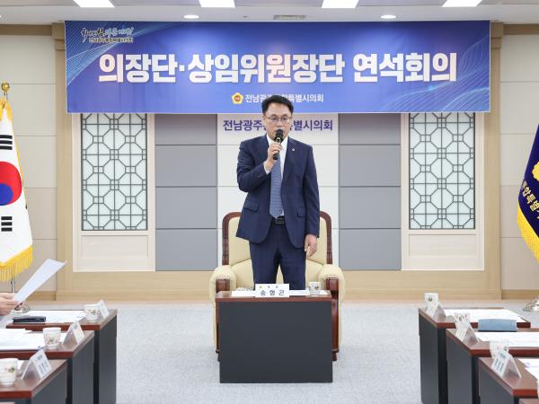 의장단 상임위원장단 연석회의 2