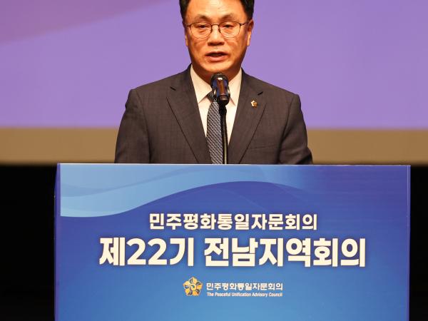 제22기 민주평화통일자문회의 전남지역회의 4