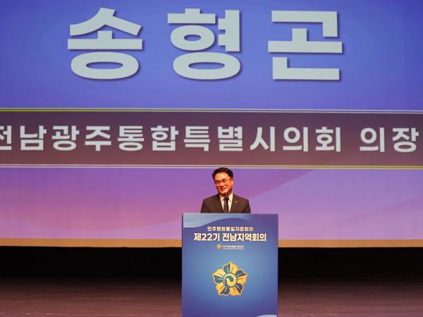 제22기 민주평화통일자문회의 전남지역회의 9