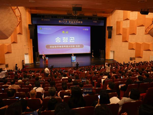 제22기 민주평화통일자문회의 전남지역회의 3