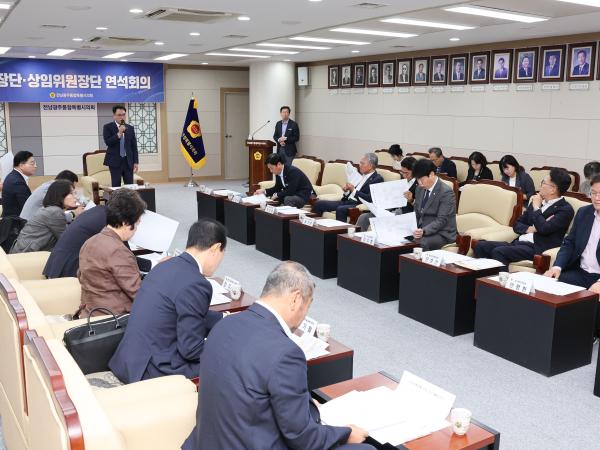 의장단 상임위원장단 연석회의 3