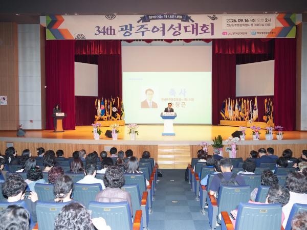 제34회 광주여성대회 8