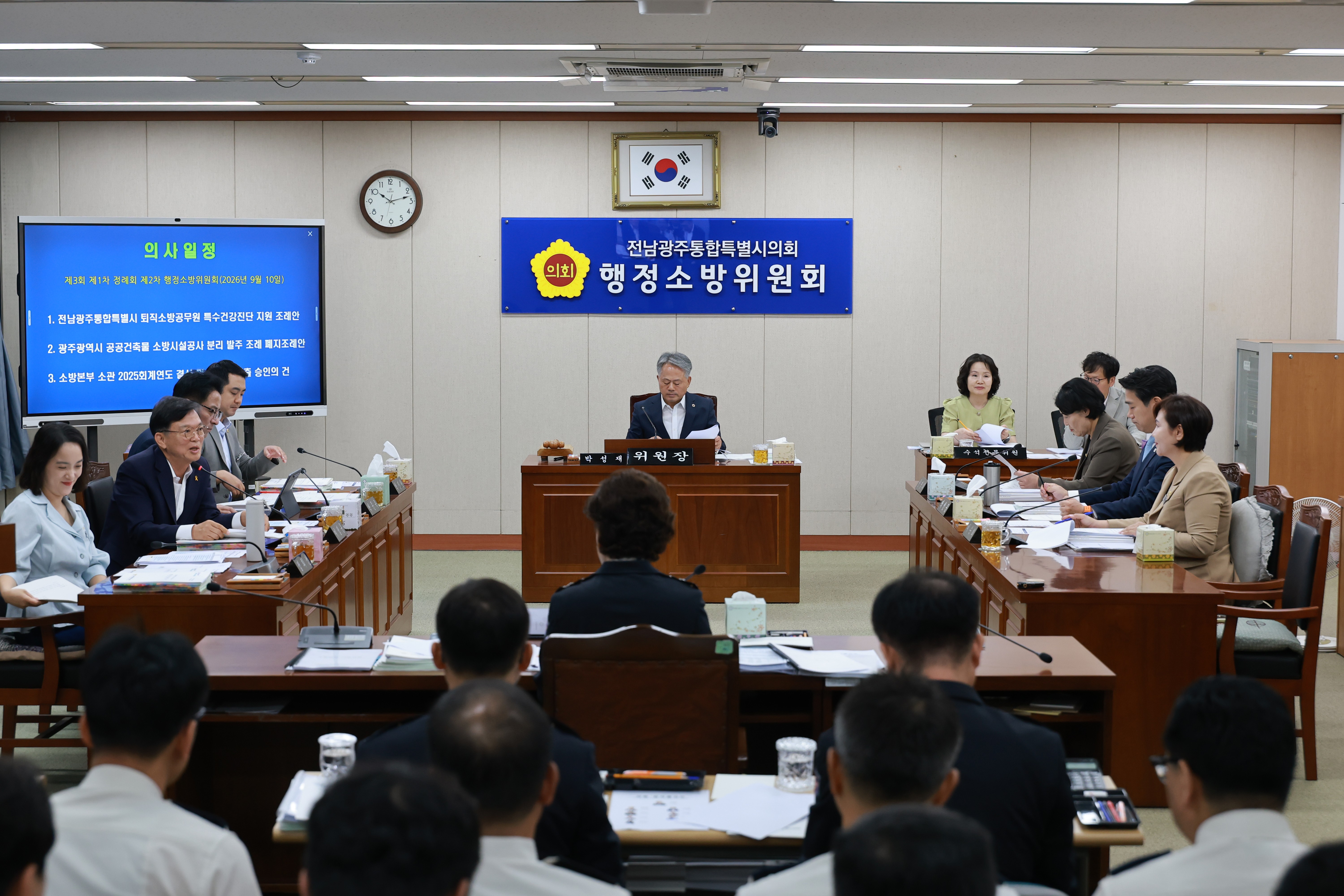 제3회 제1차 정례회 제2차 행정소방위원회 회의 2