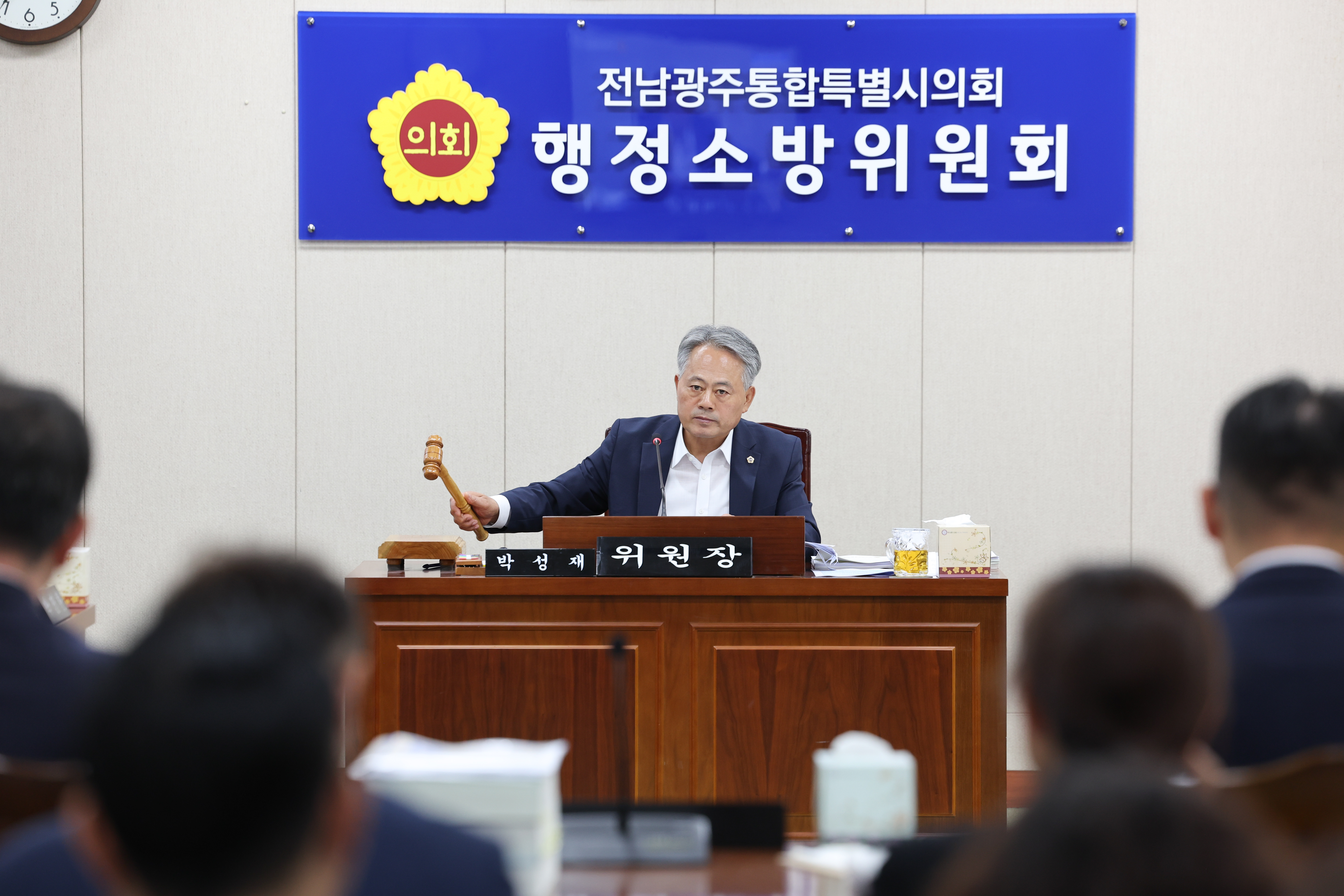 제3회 제1차 정례회 제2차 행정소방위원회 회의 3