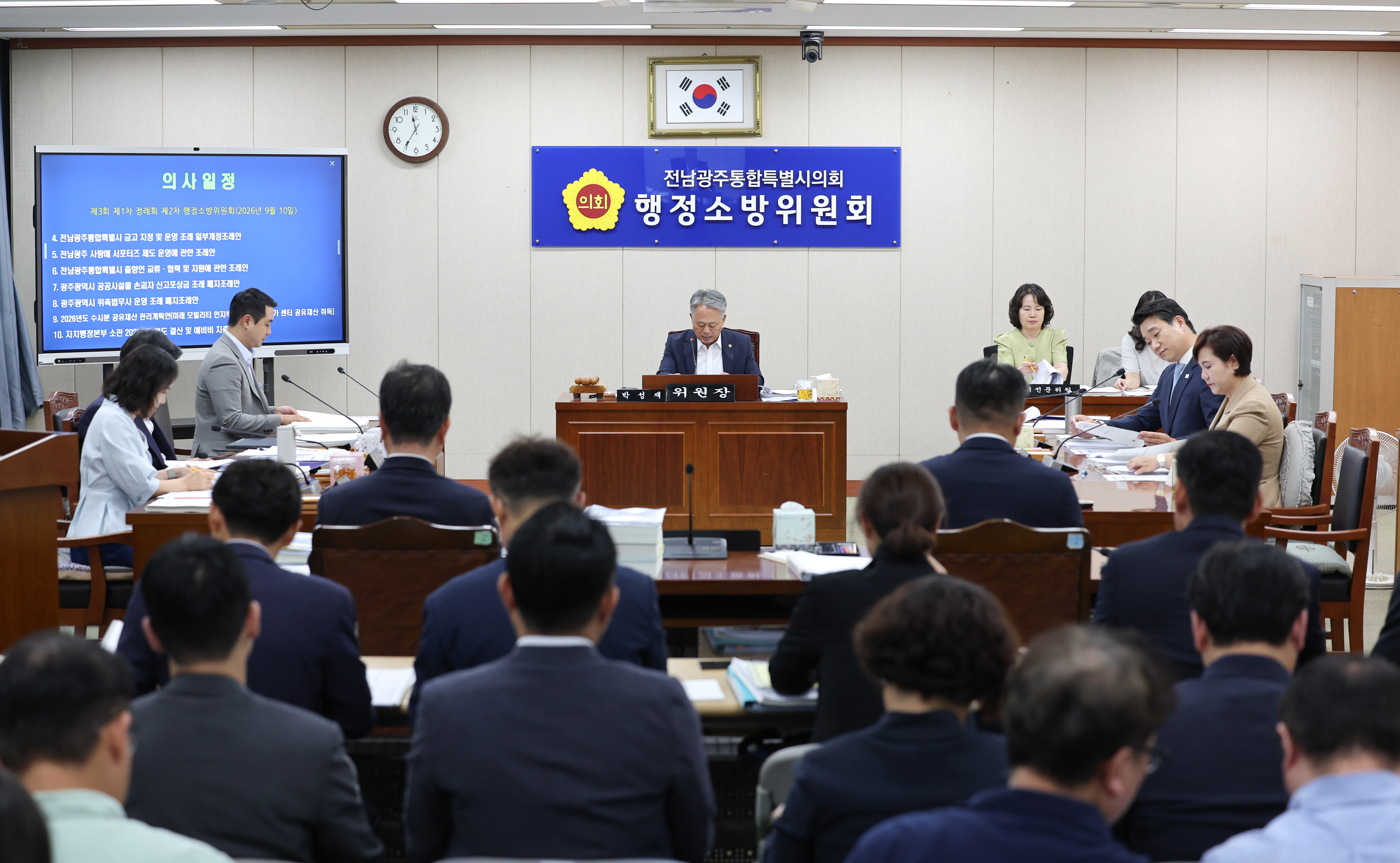 제3회 제1차 정례회 제2차 행정소방위원회 회의 1