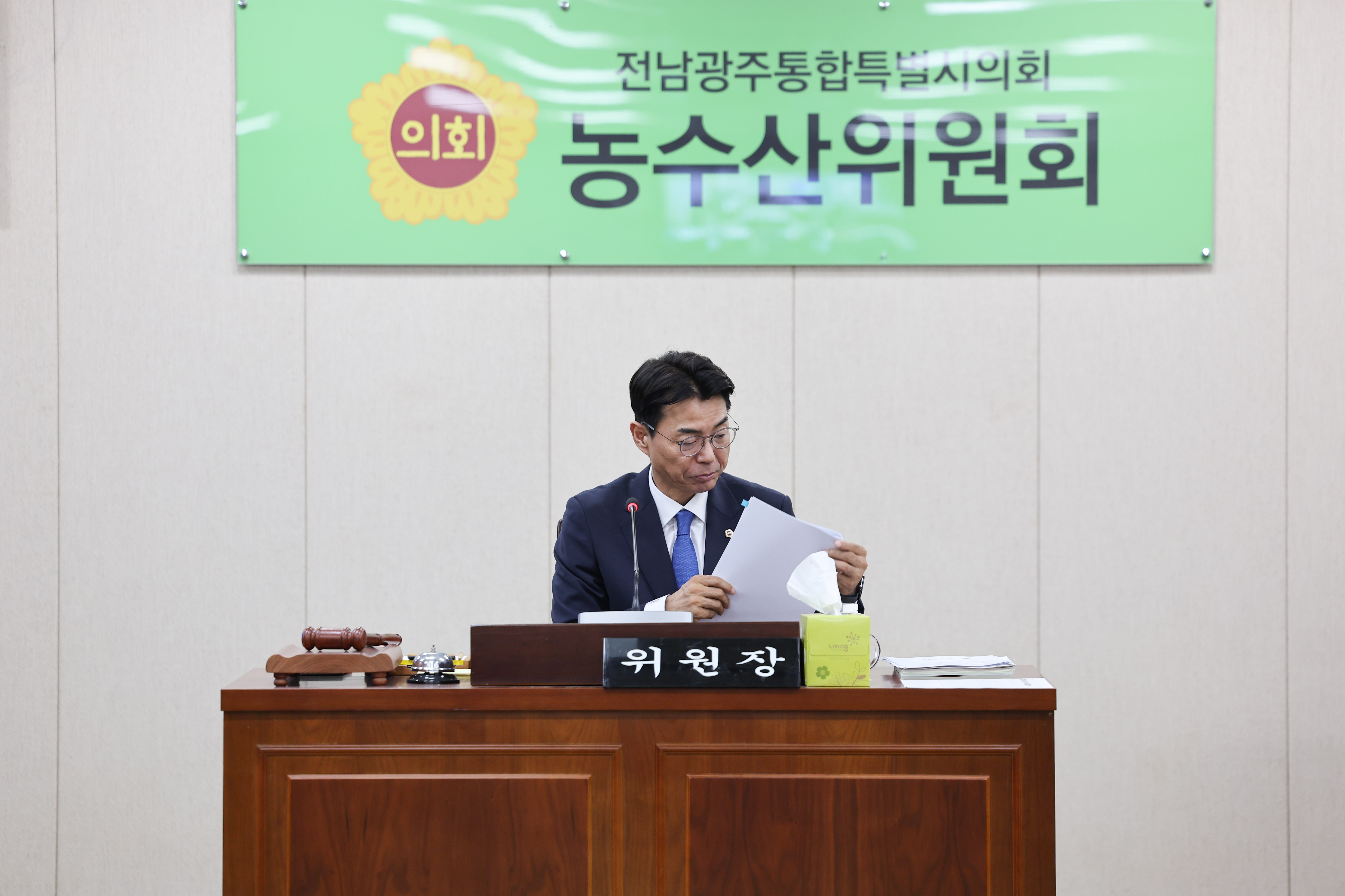 제3회 제1차 정례회 제2차 농수산위원회 회의 3
