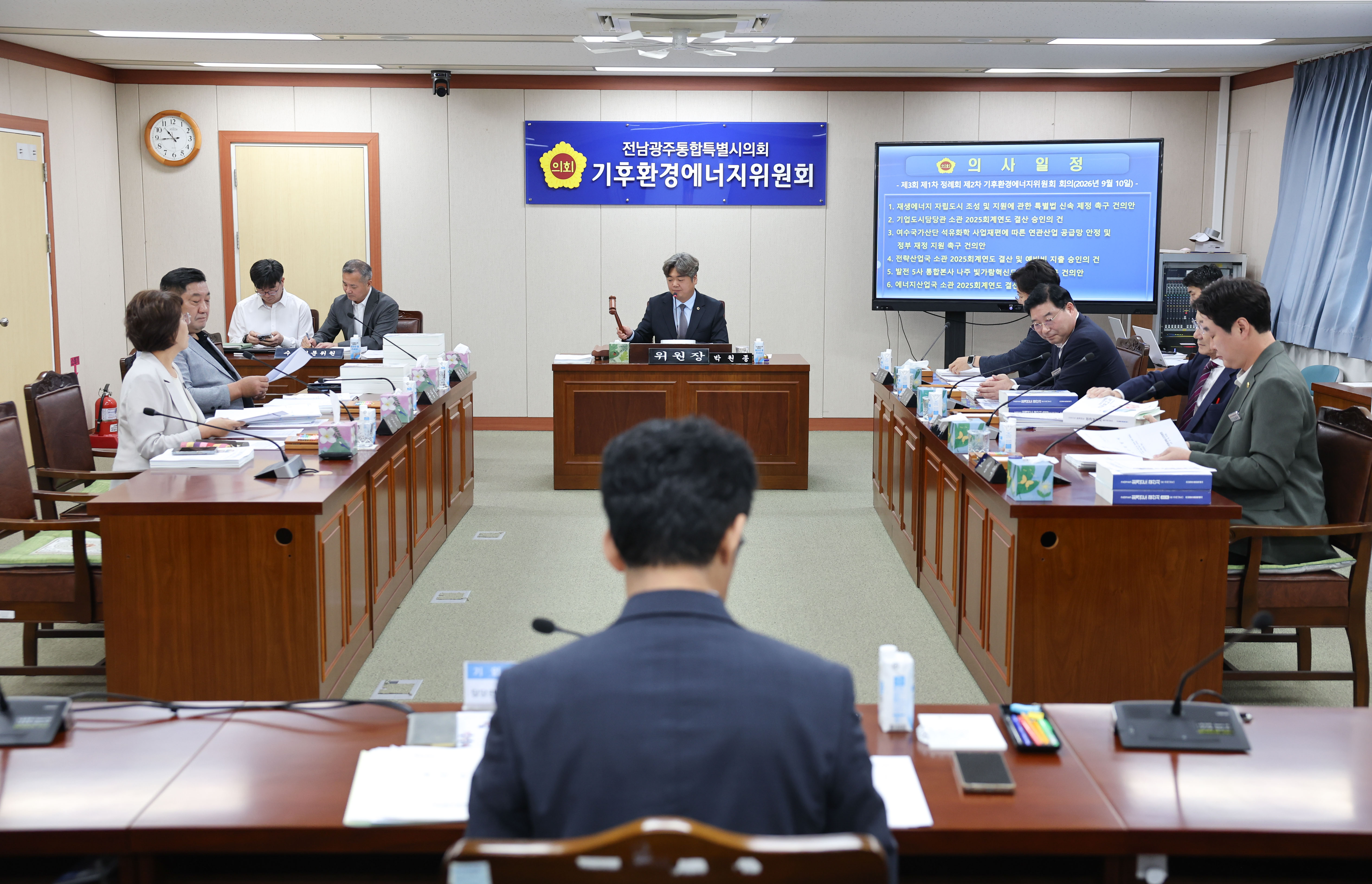 제3회 제1차 정례회 제2차 기후환경에너지위원회 회의 6