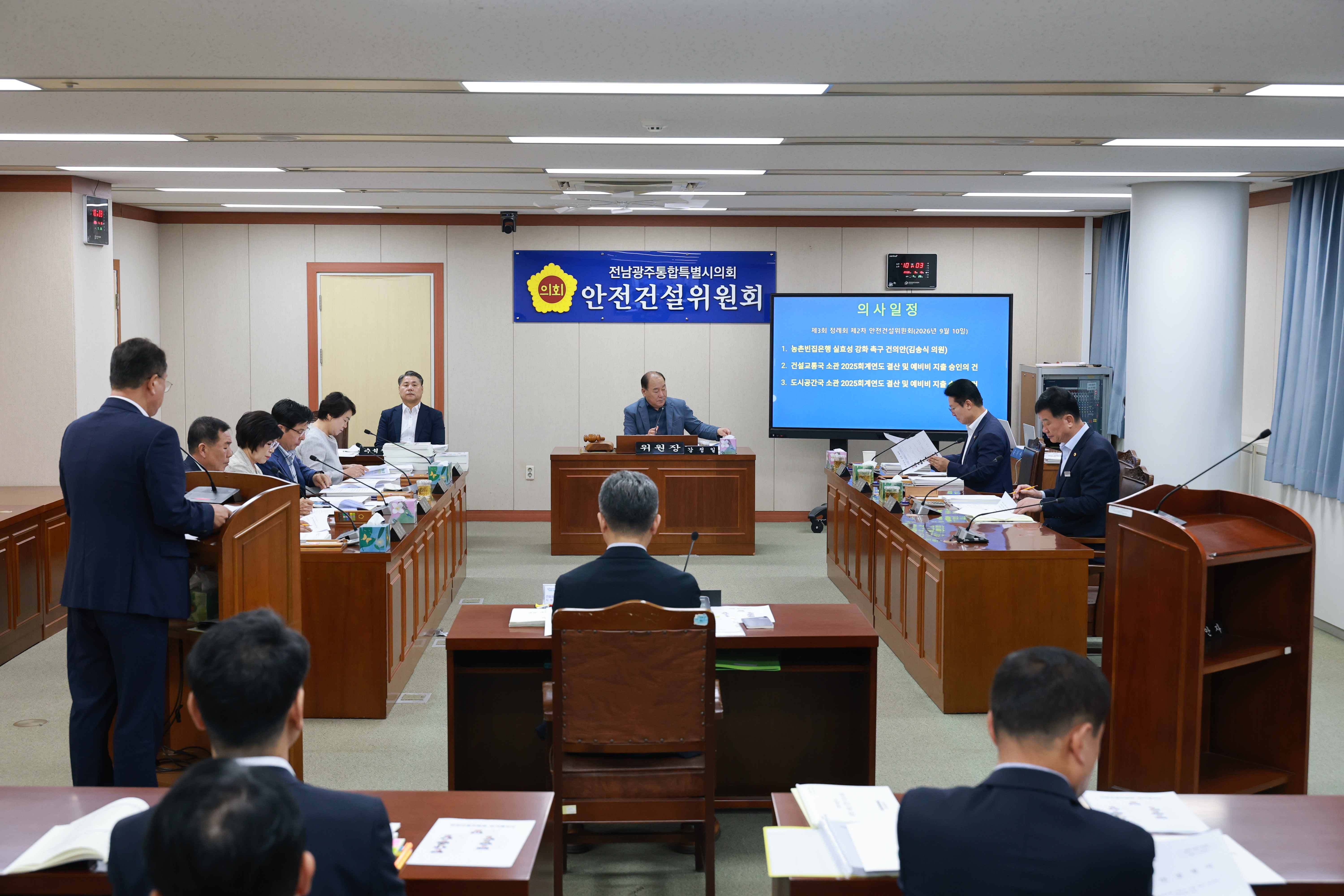 제3회 제1차 정례회 안전건설위원회 회의 2