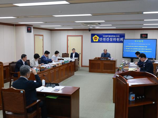 제3회 제1차 정례회 안전건설위원회 회의 3