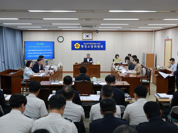 제3회 제1차 정례회 제2차 행정소방위원회 회의 4