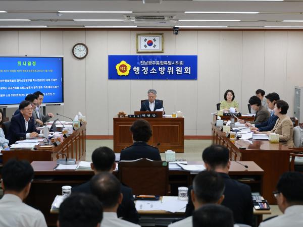 제3회 제1차 정례회 제2차 행정소방위원회 회의 2