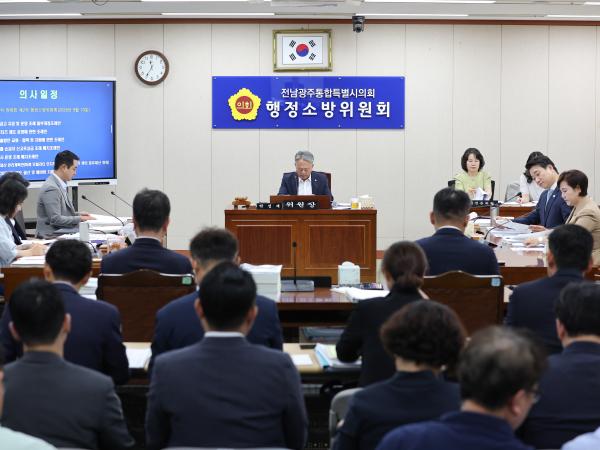 제3회 제1차 정례회 제2차 행정소방위원회 회의