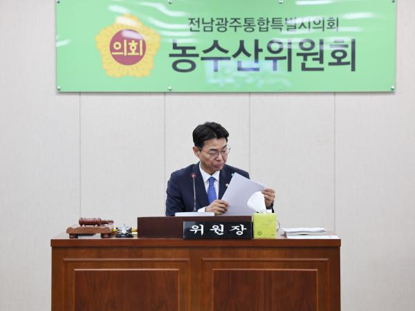 제3회 제1차 정례회 제2차 농수산위원회 회의 3