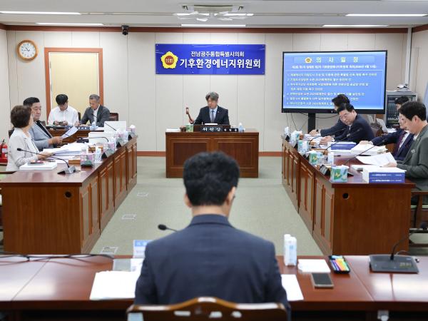 제3회 제1차 정례회 제2차 기후환경에너지위원회 회의 6