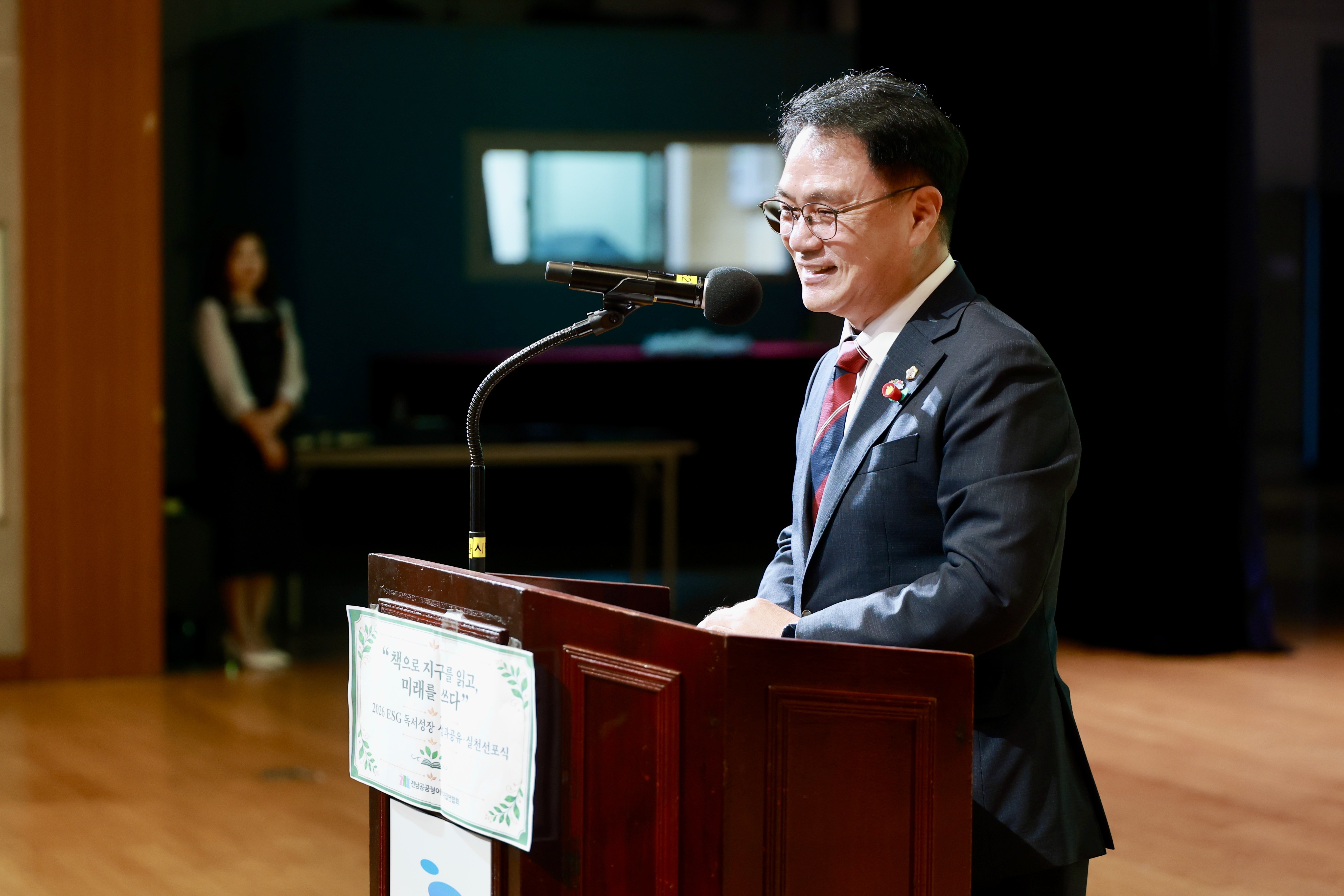 2026 푸른하늘의 날 ESG 성과공유 실천 선포식 5