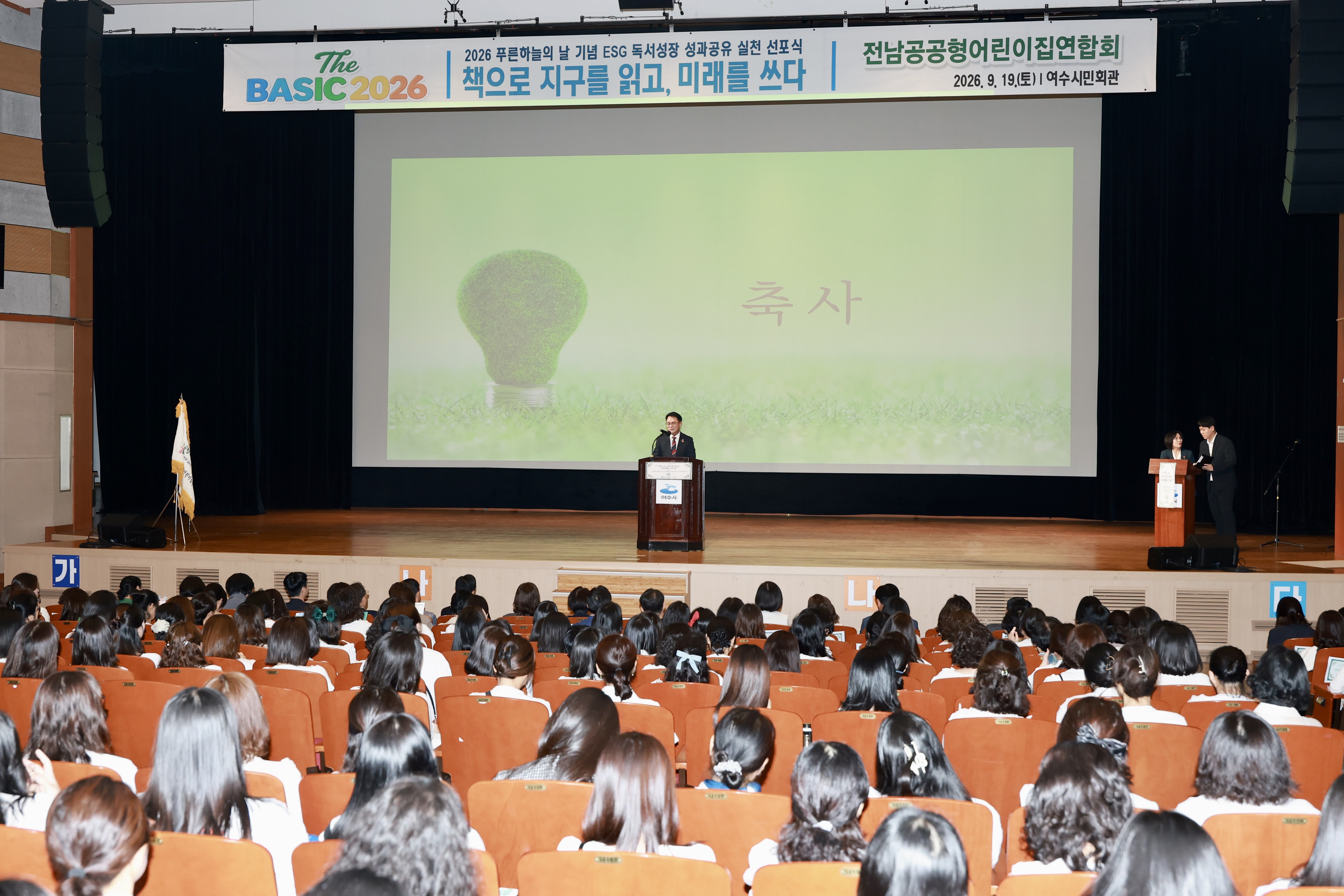 2026 푸른하늘의 날 ESG 성과공유 실천 선포식 4