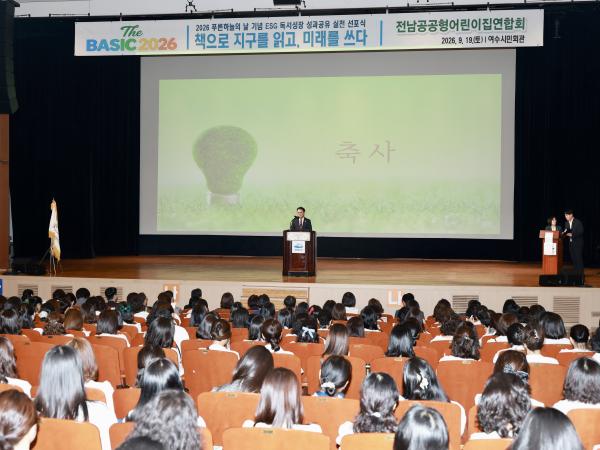 2026 푸른하늘의 날 ESG 성과공유 실천 선포식 4