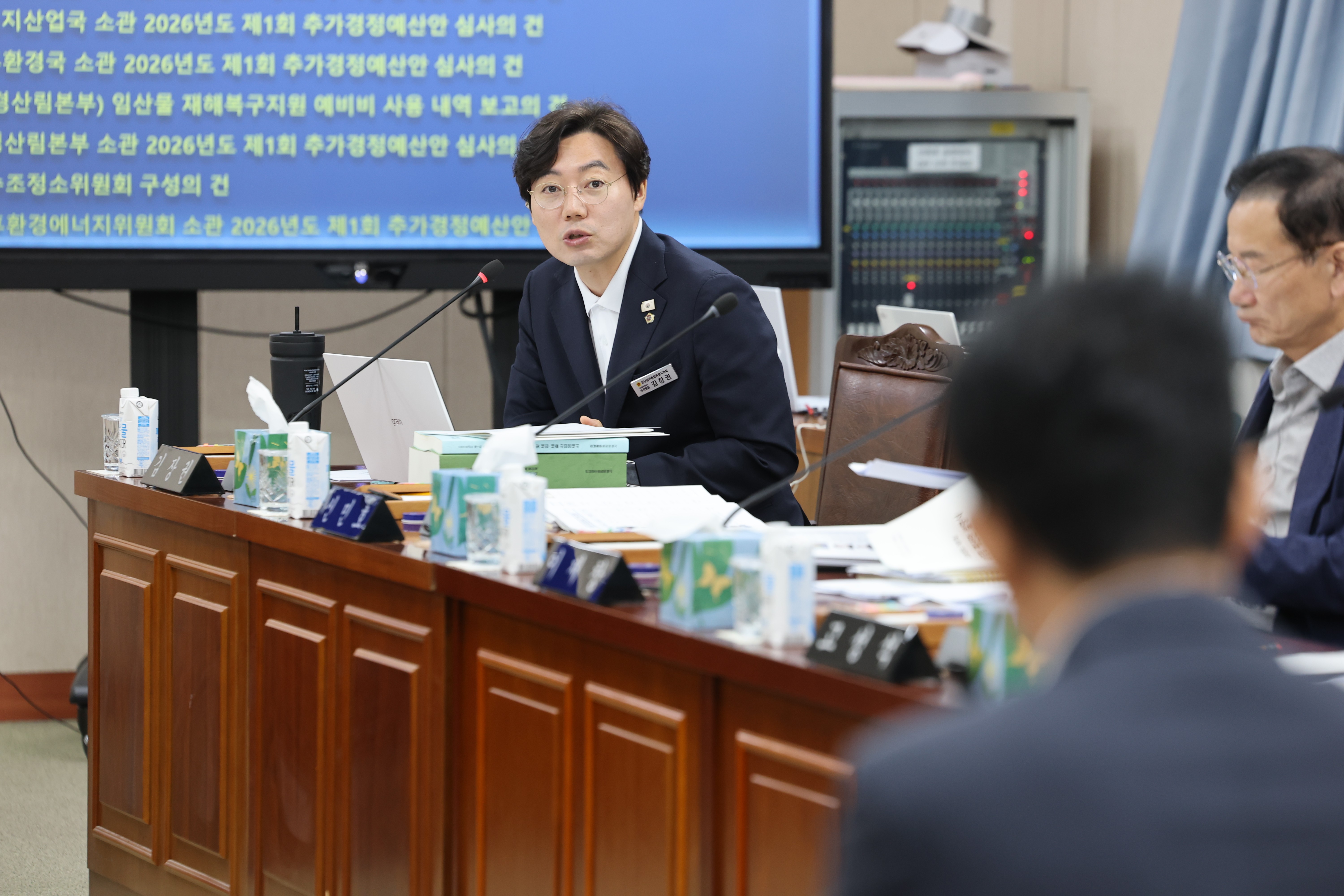 제3회 제1차 정례회 기후환경에너지위원회 회의 7
