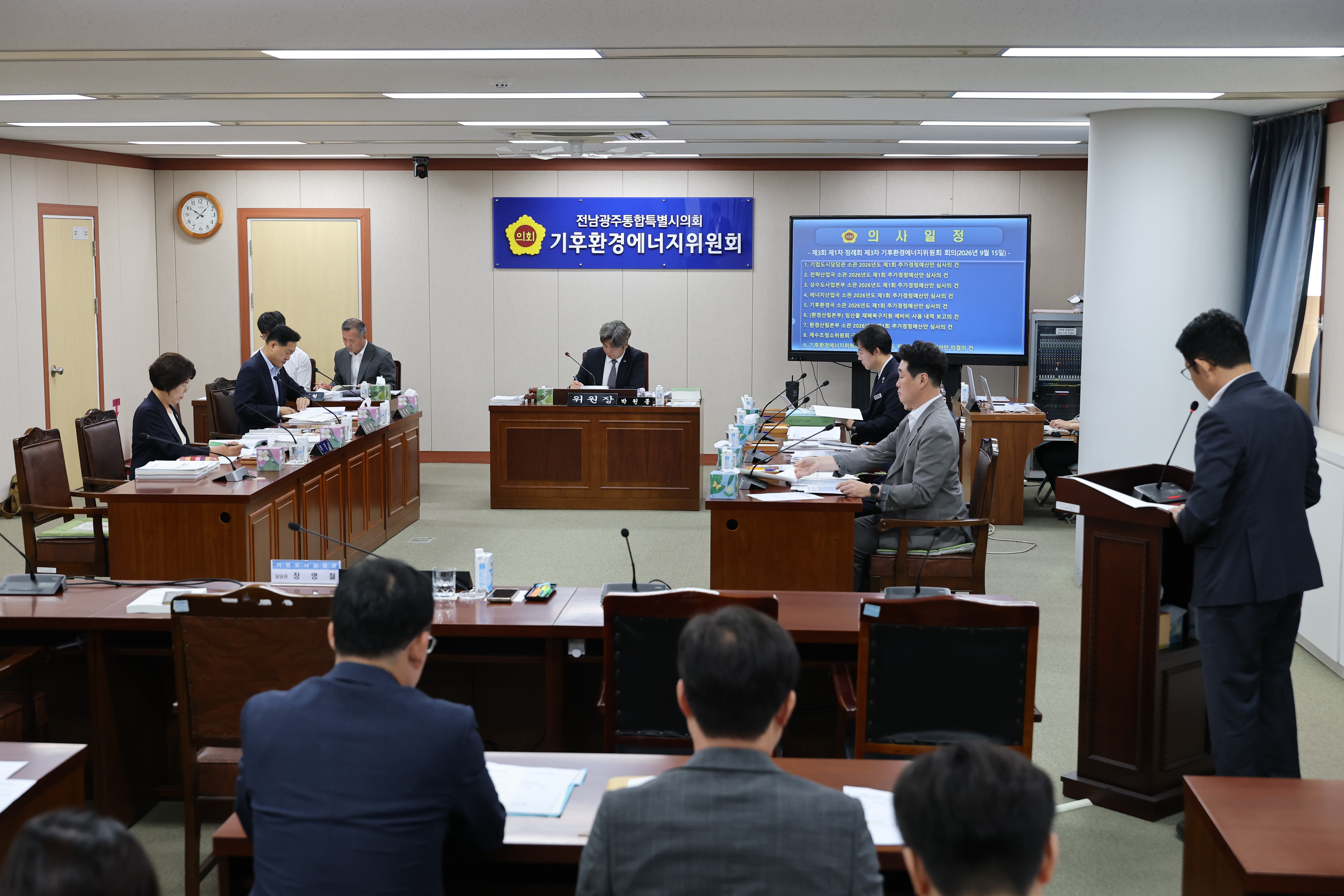제3회 제1차 정례회 기후환경에너지위원회 회의 1