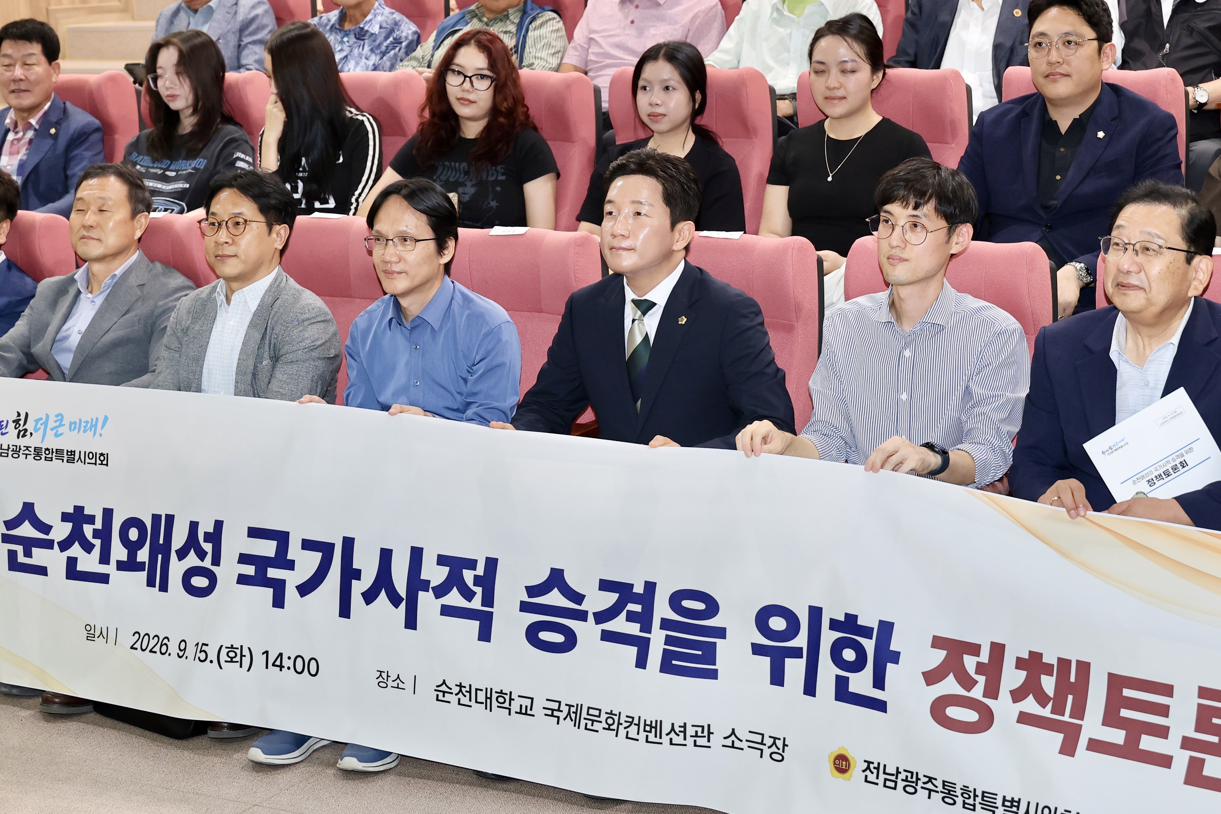 순천왜성 국가사적 승격을 위한 정책토론회 2