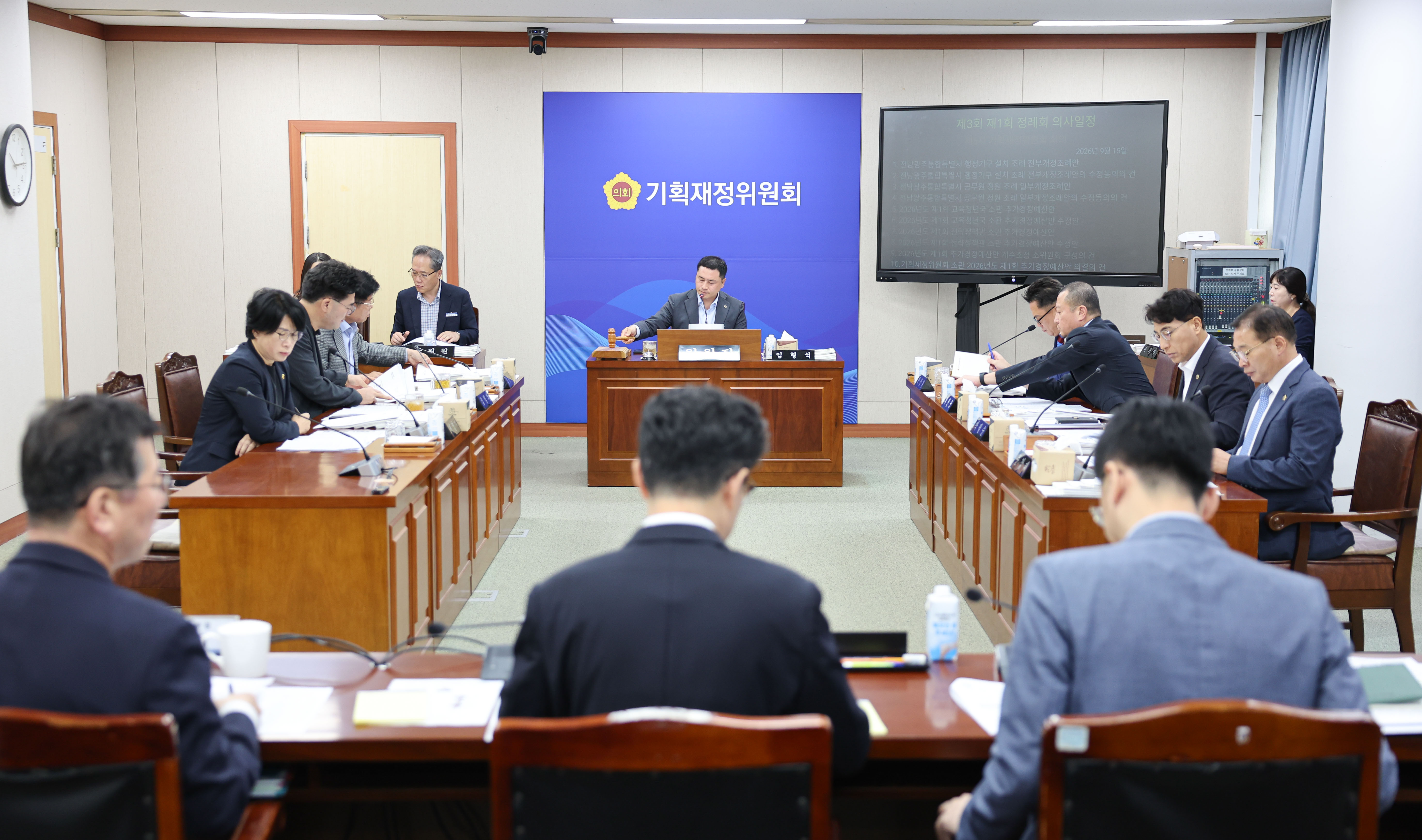 제3회 제1차 정례회 기획재정위원회 회의 1