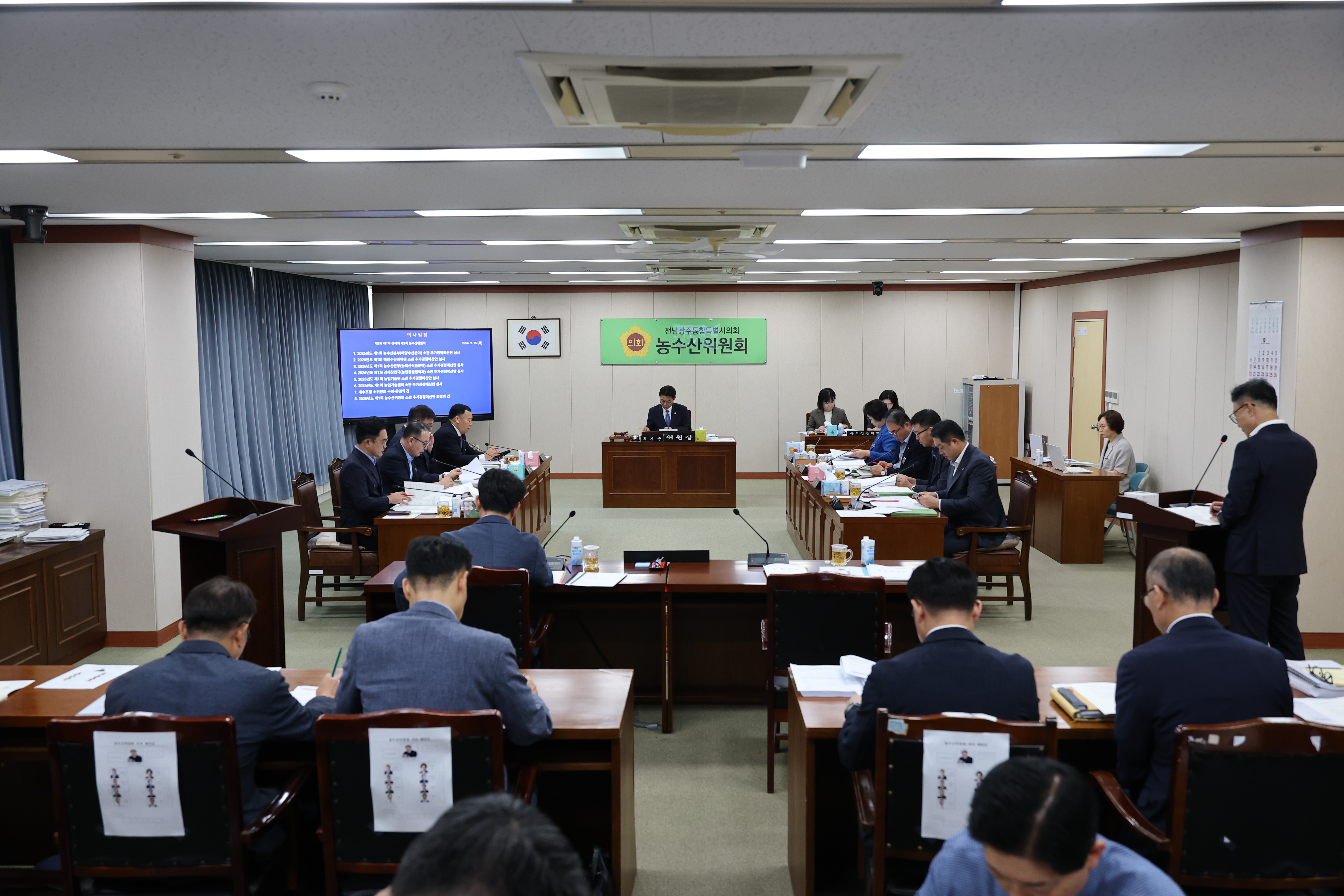 제3회 제1차 정례회 농수산위원회 회의 2