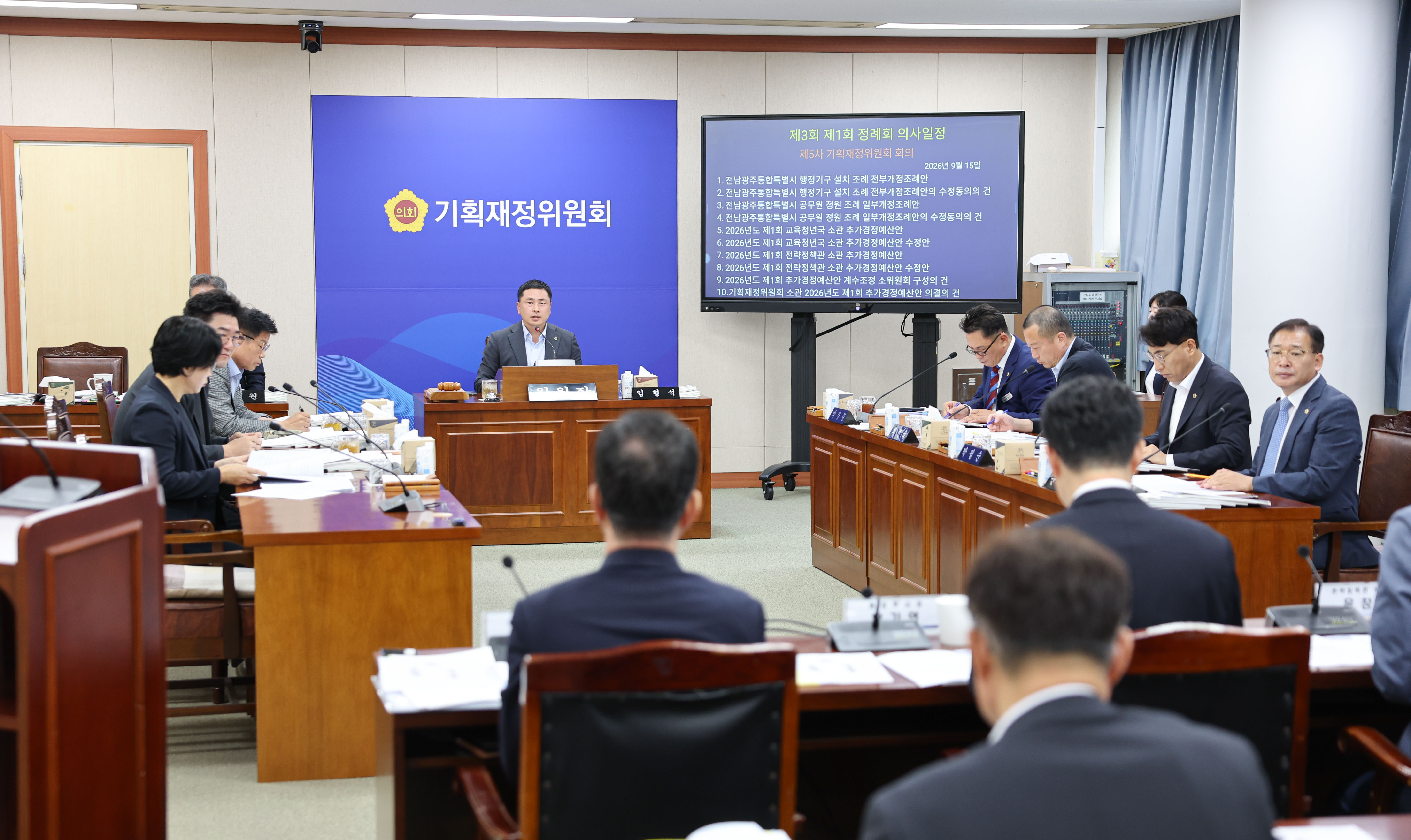 제3회 제1차 정례회 기획재정위원회 회의 4