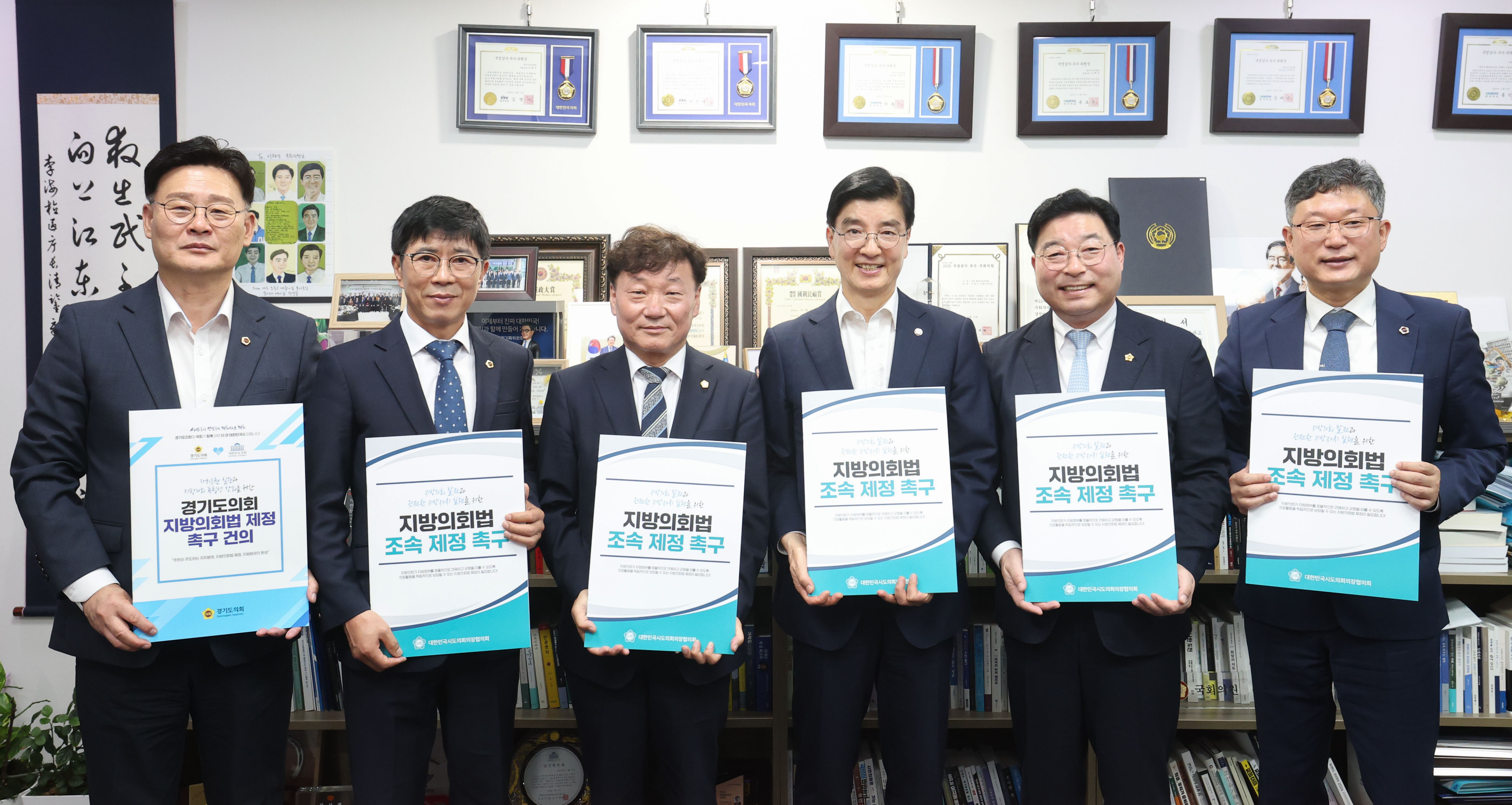 국회 행정안전위원회 간사 면담 8