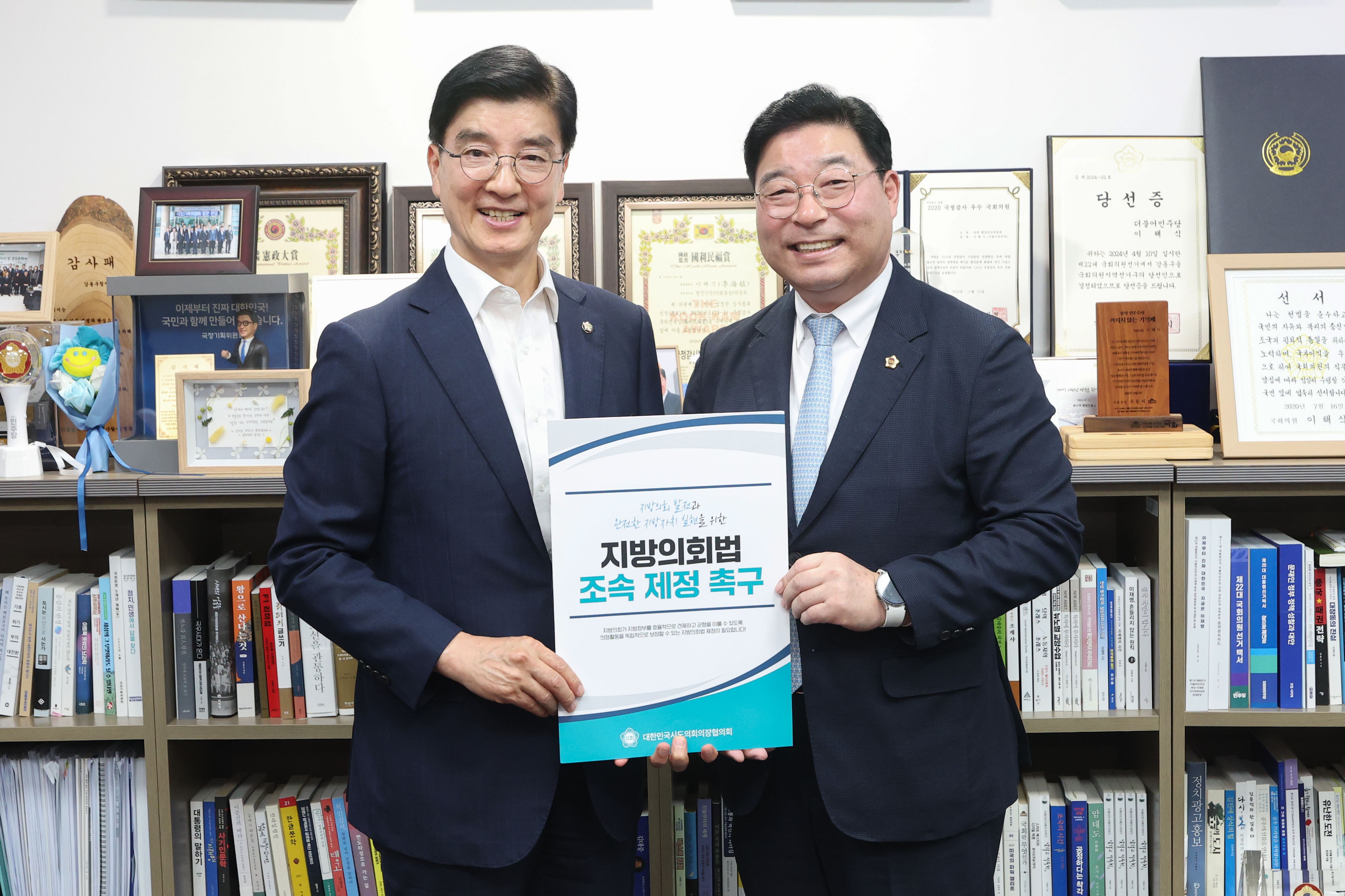 국회 행정안전위원회 간사 면담 7
