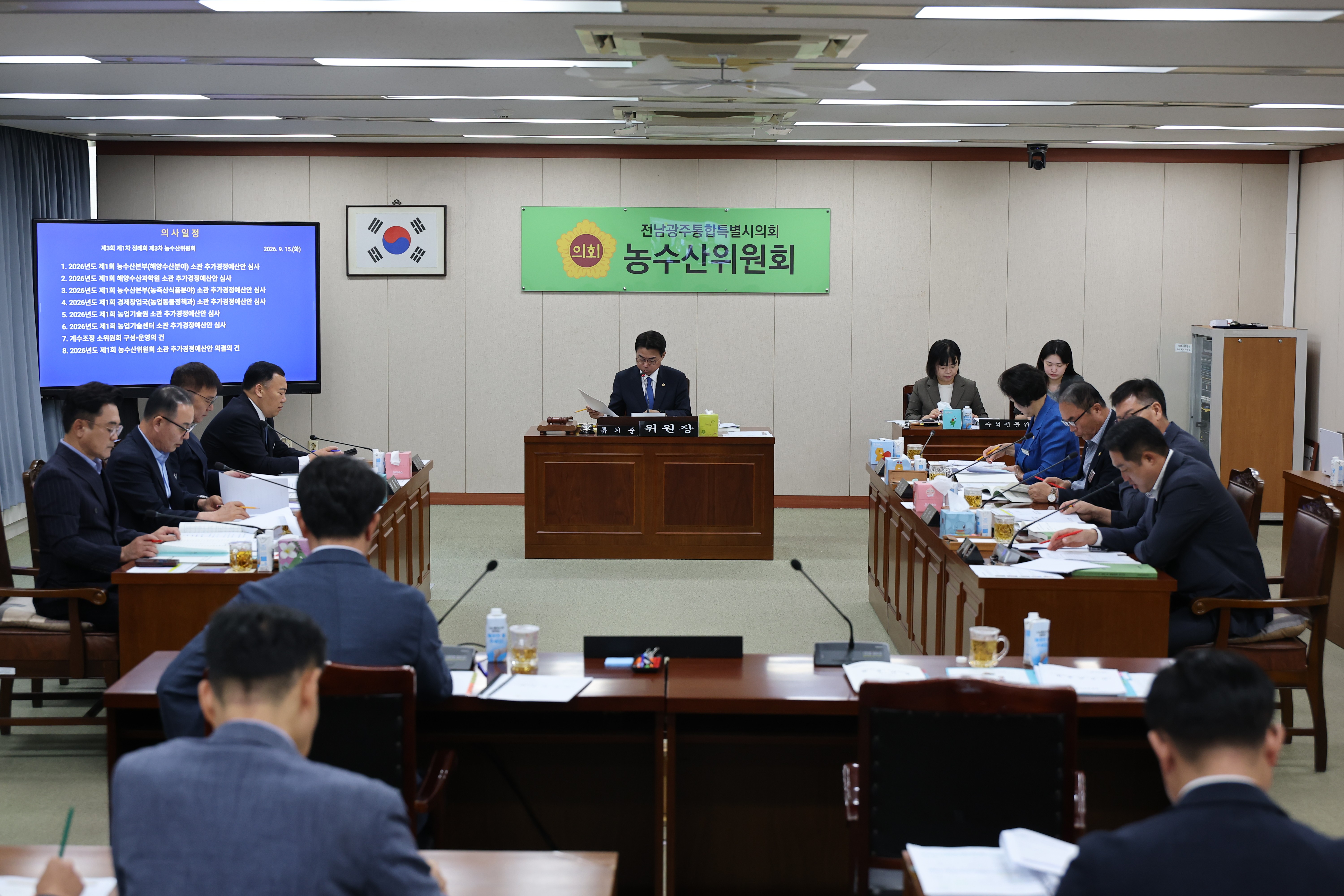 제3회 제1차 정례회 농수산위원회 회의 1