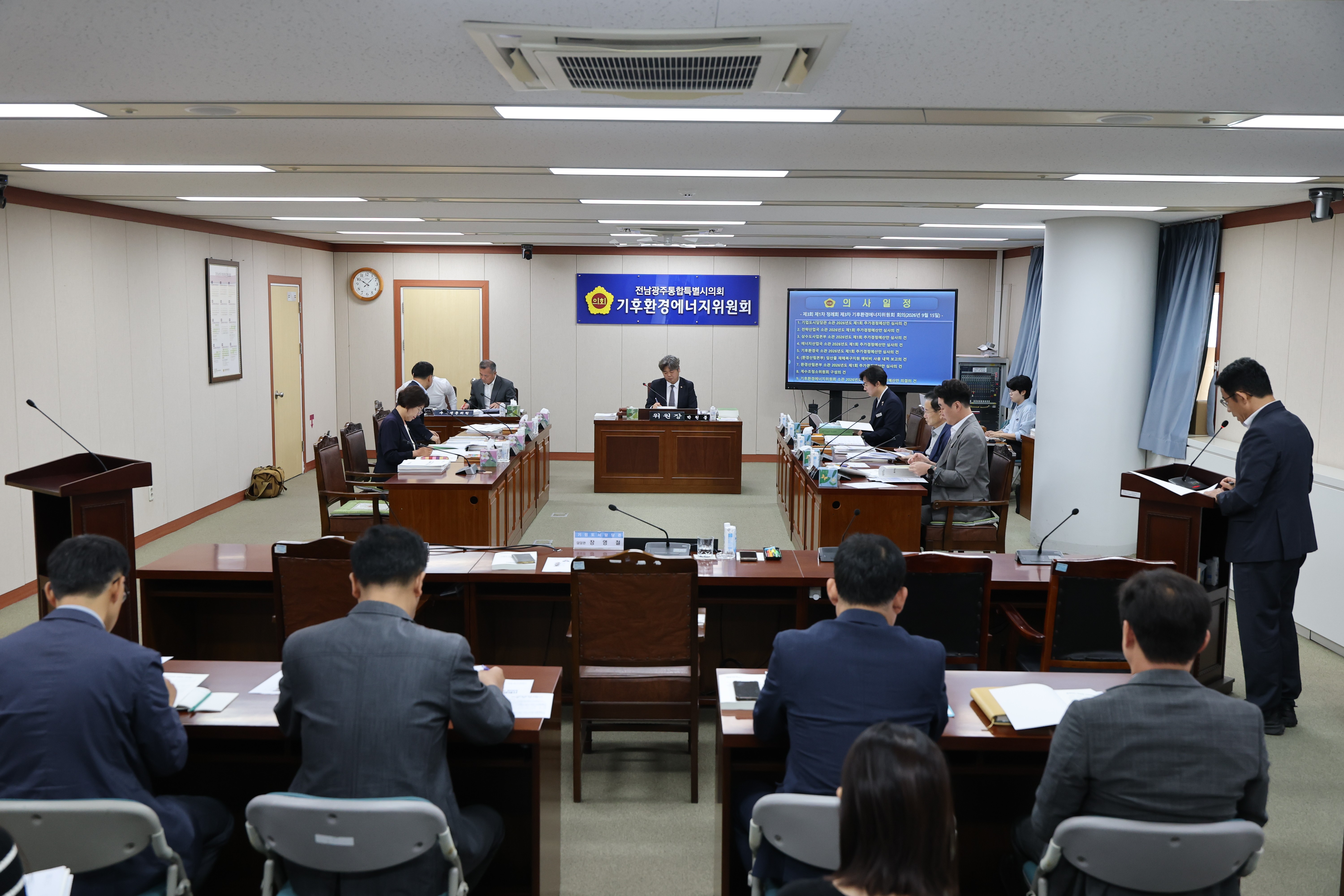 제3회 제1차 정례회 기후환경에너지위원회 회의 2
