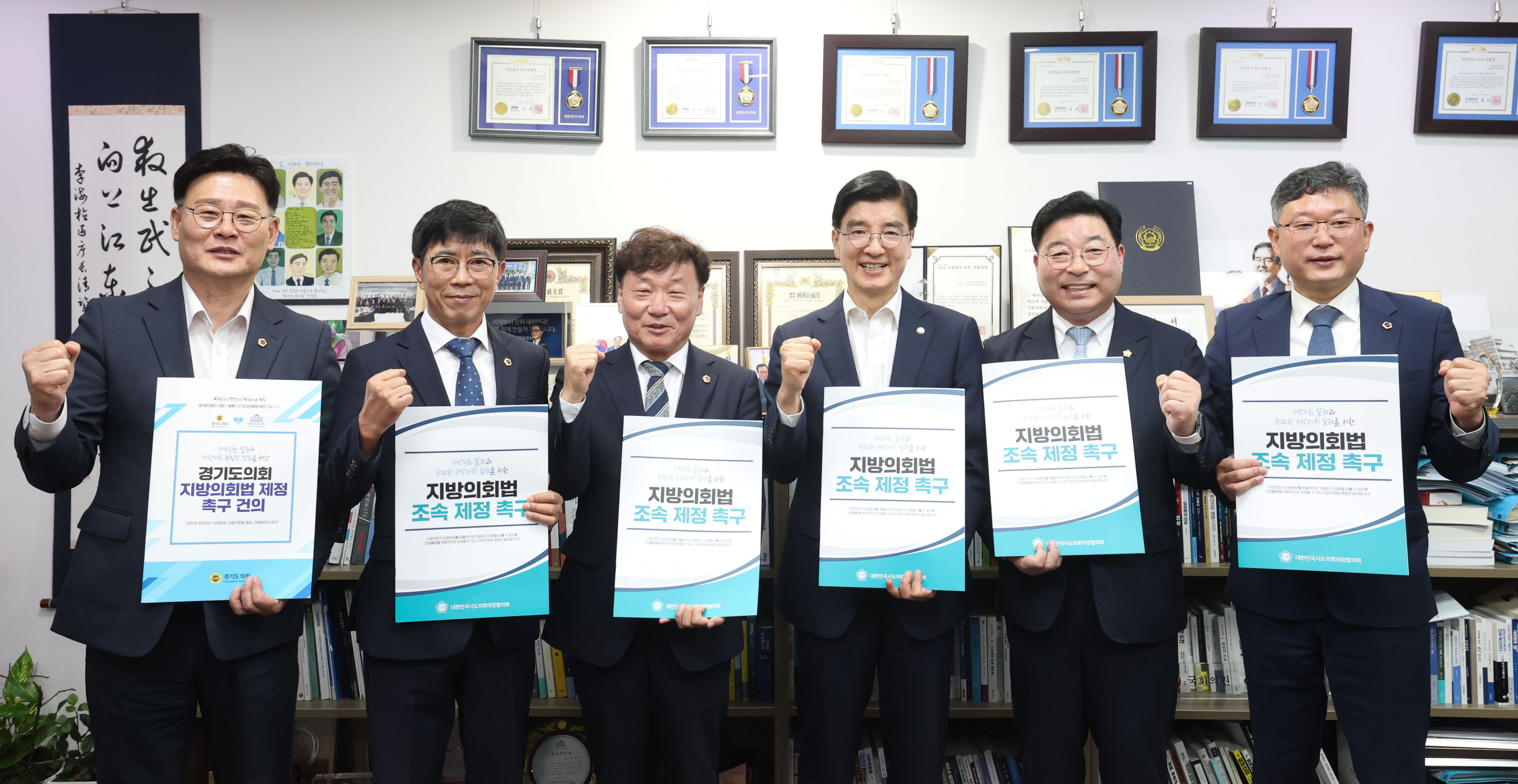 국회 행정안전위원회 간사 면담 9