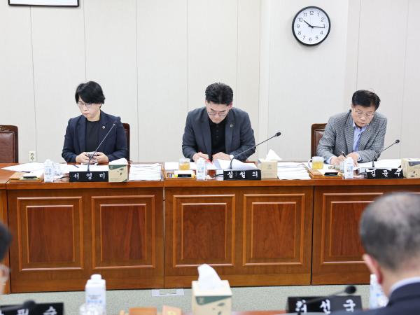 제3회 제1차 정례회 기획재정위원회 회의 8