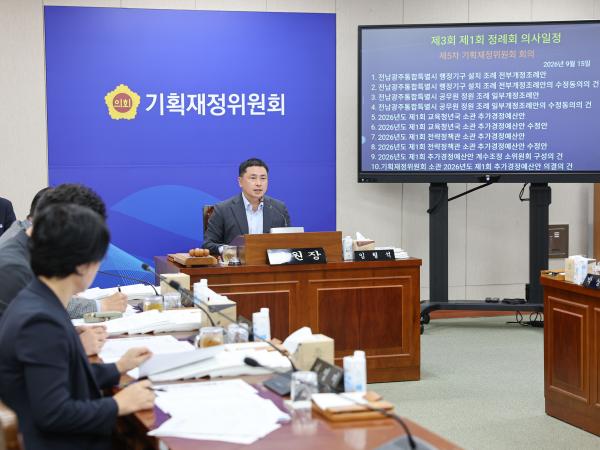 제3회 제1차 정례회 기획재정위원회 회의 7