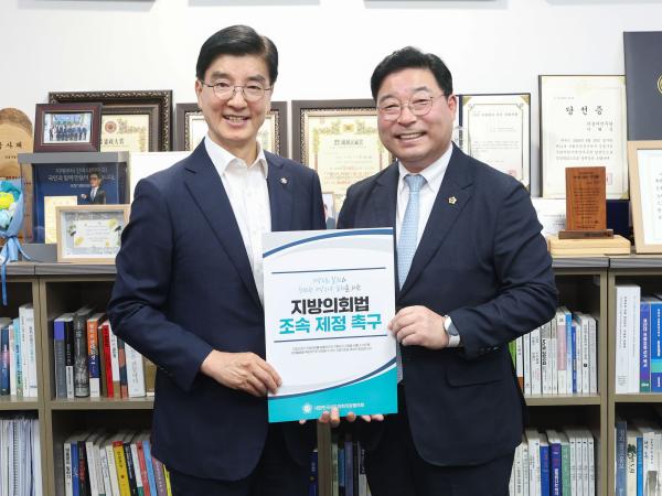 국회 행정안전위원회 간사 면담 7