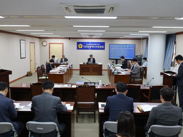 제3회 제1차 정례회 기후환경에너지위원회 회의 2