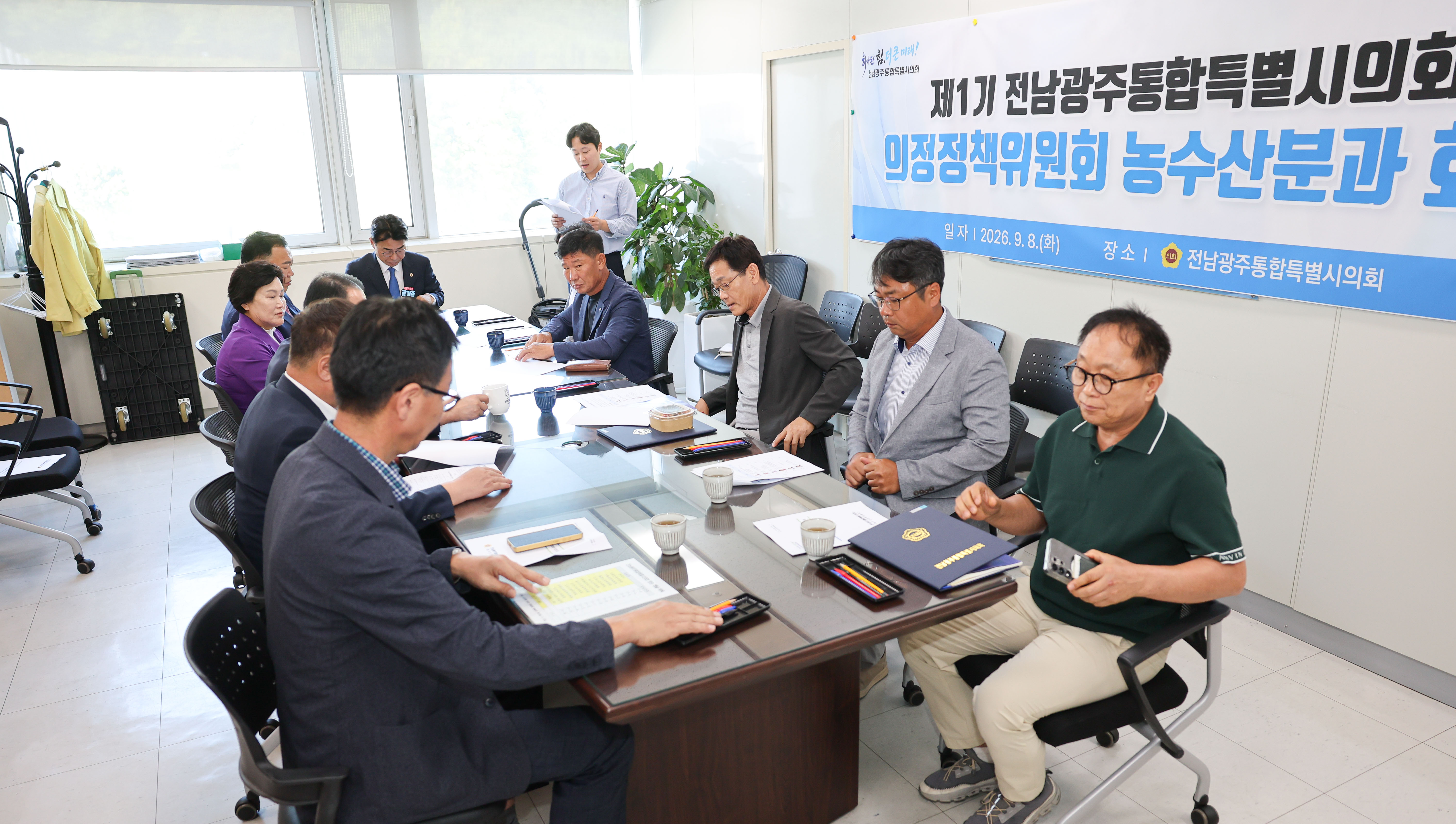 의정정책위원회 농수산위원회 분과회의 2
