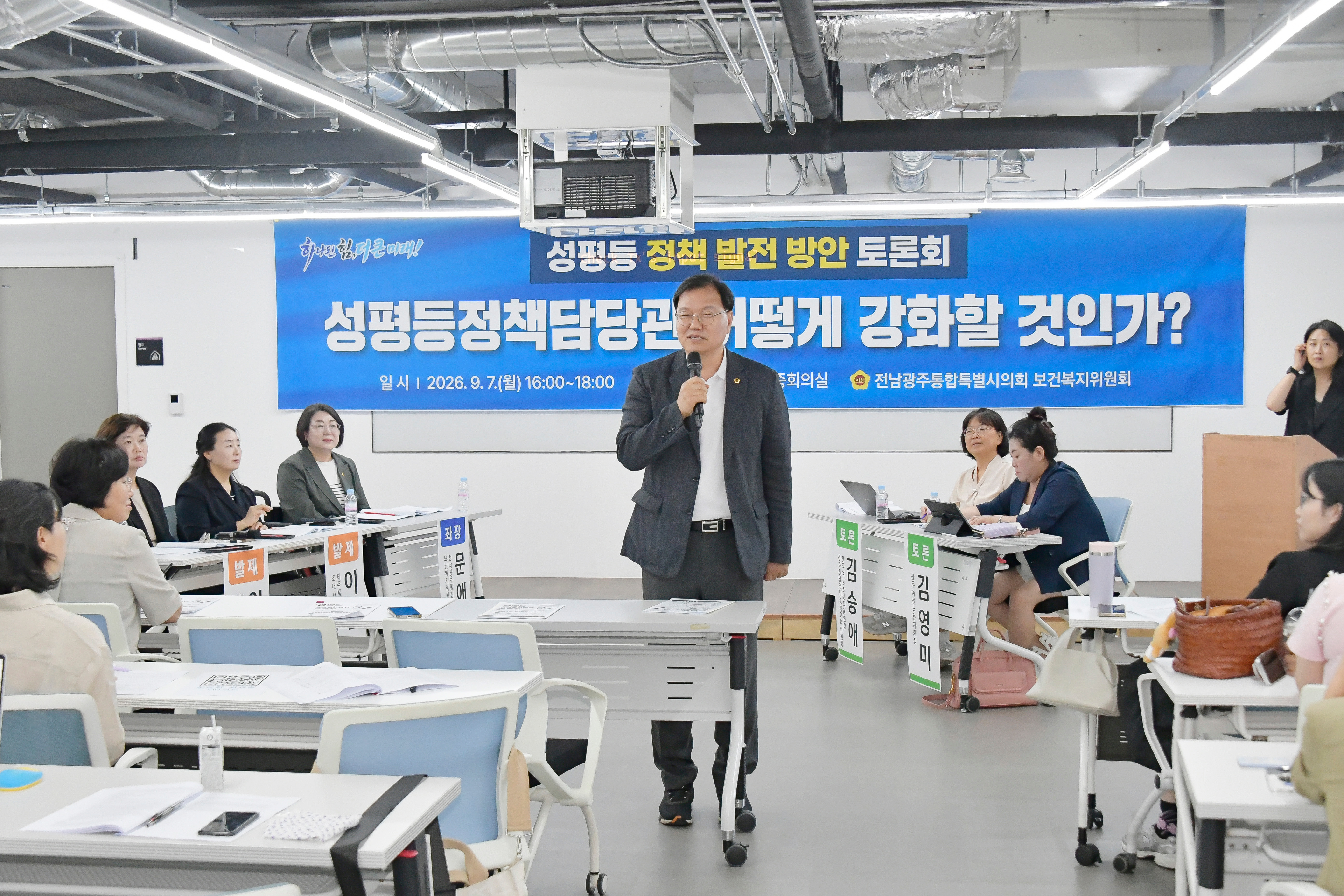 성평등 정책 발전방안 토론회 4