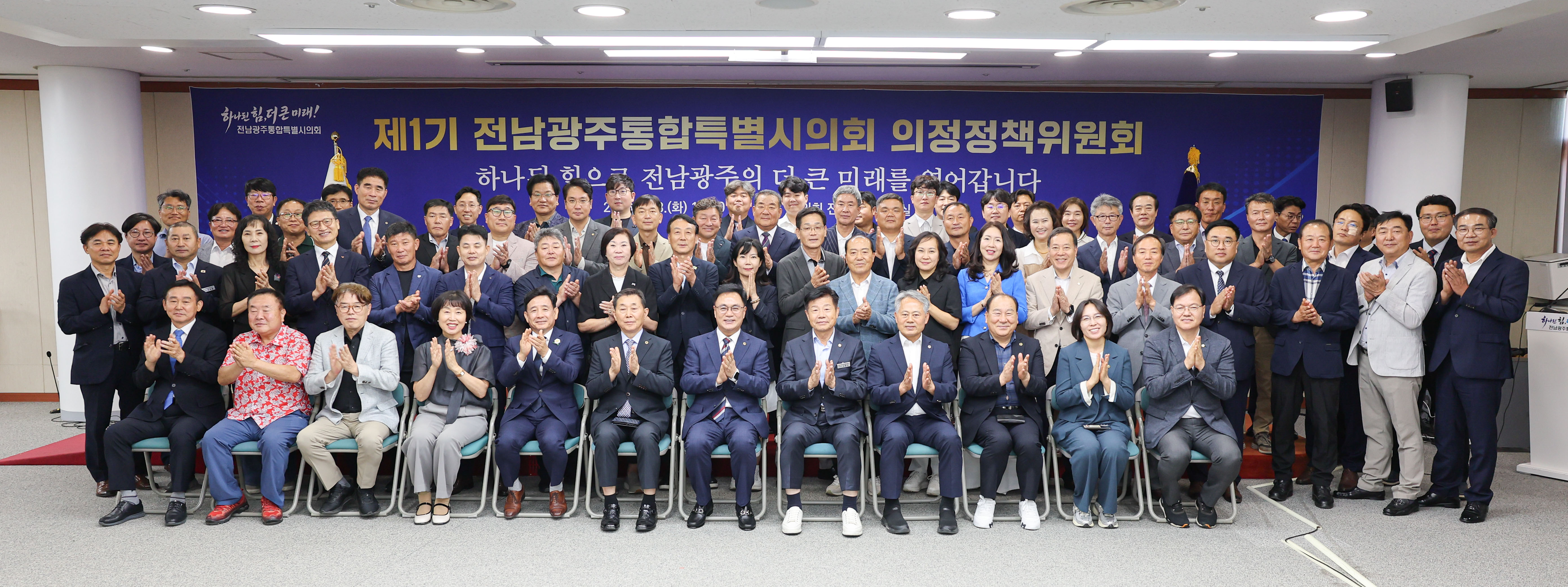 제1기 의정정책위원회 위원 위촉 및 회의 2