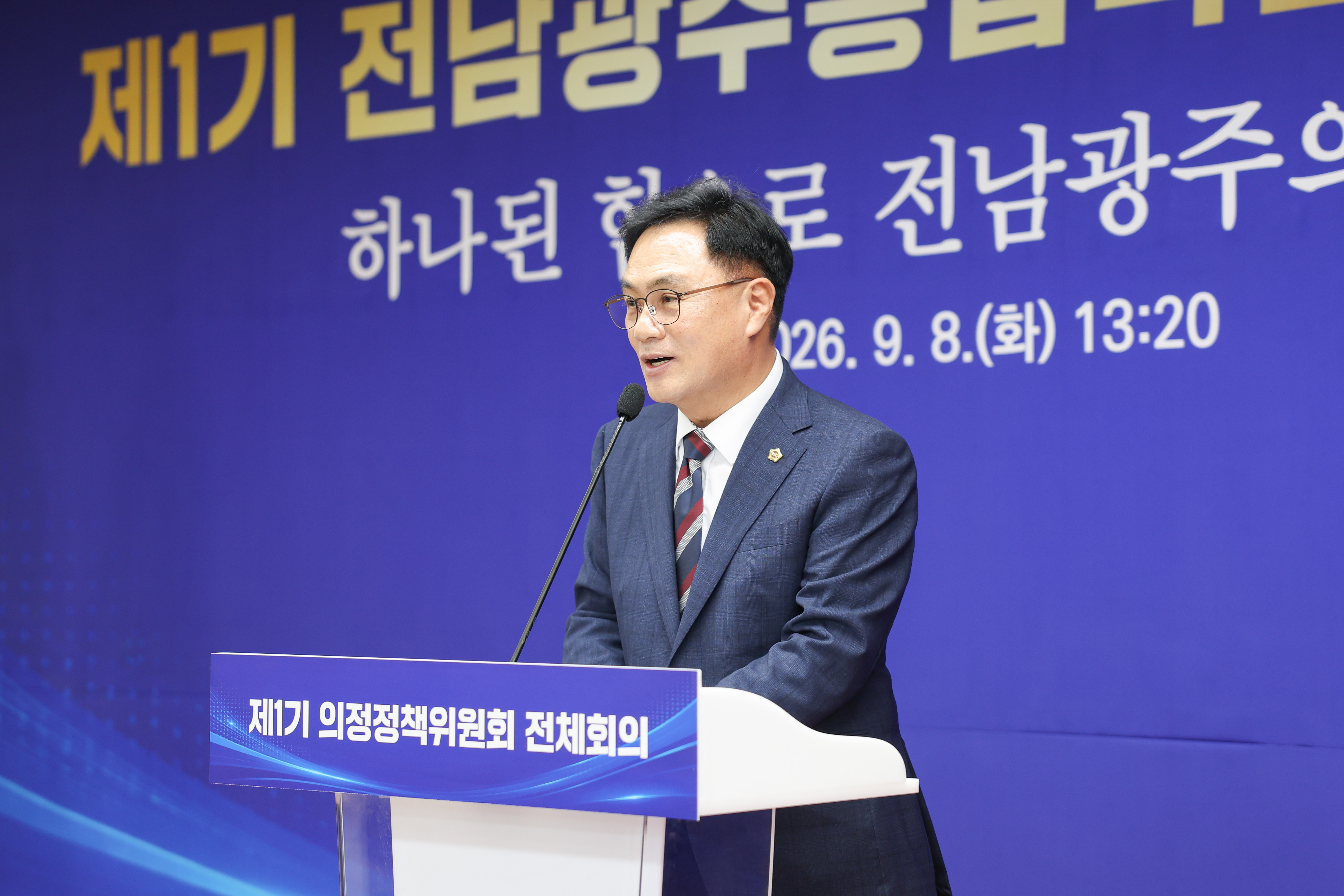 제1기 의정정책위원회 위원 위촉 및 회의 5