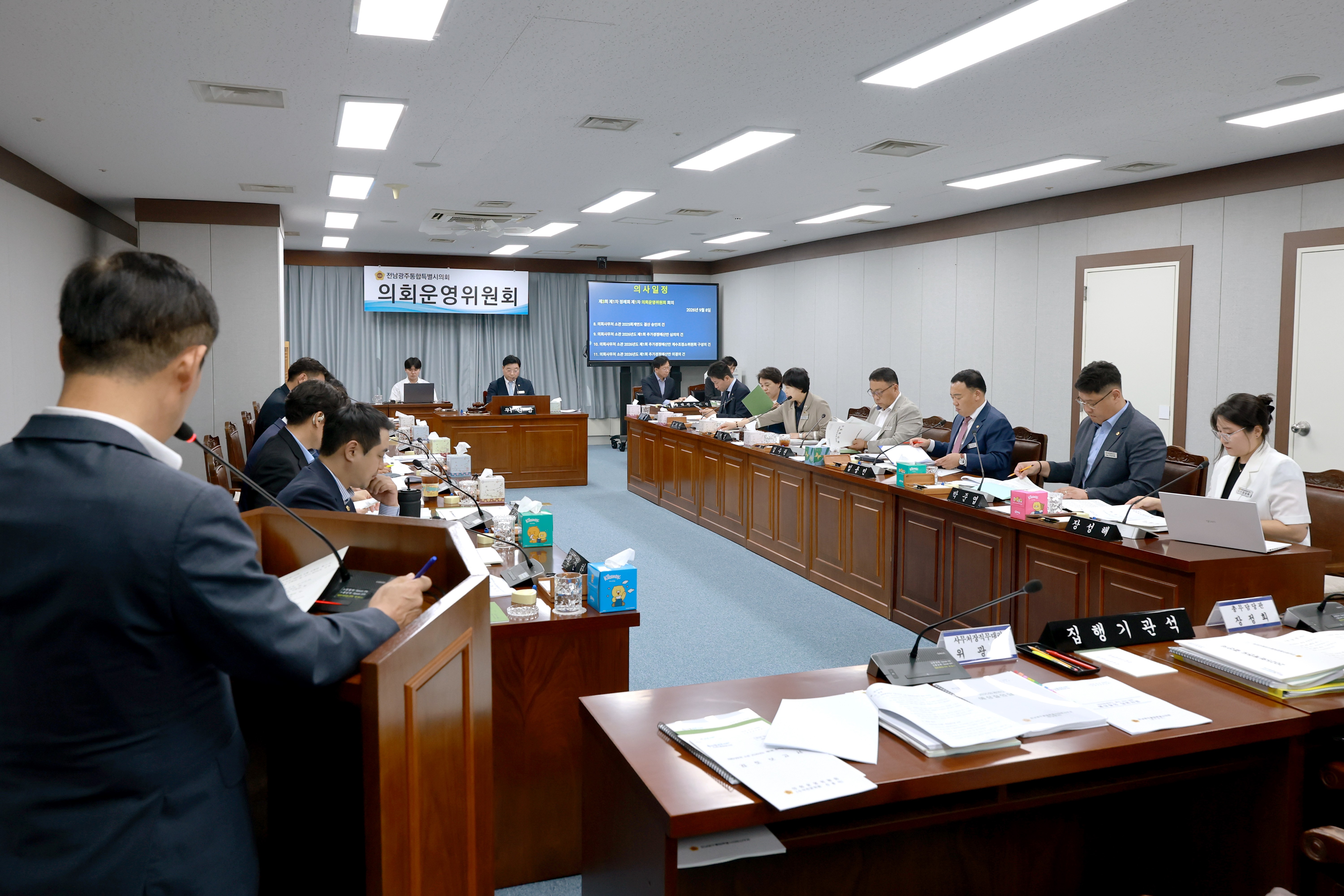 제3회 제1차 정례회 의회운영위원회 회의 7