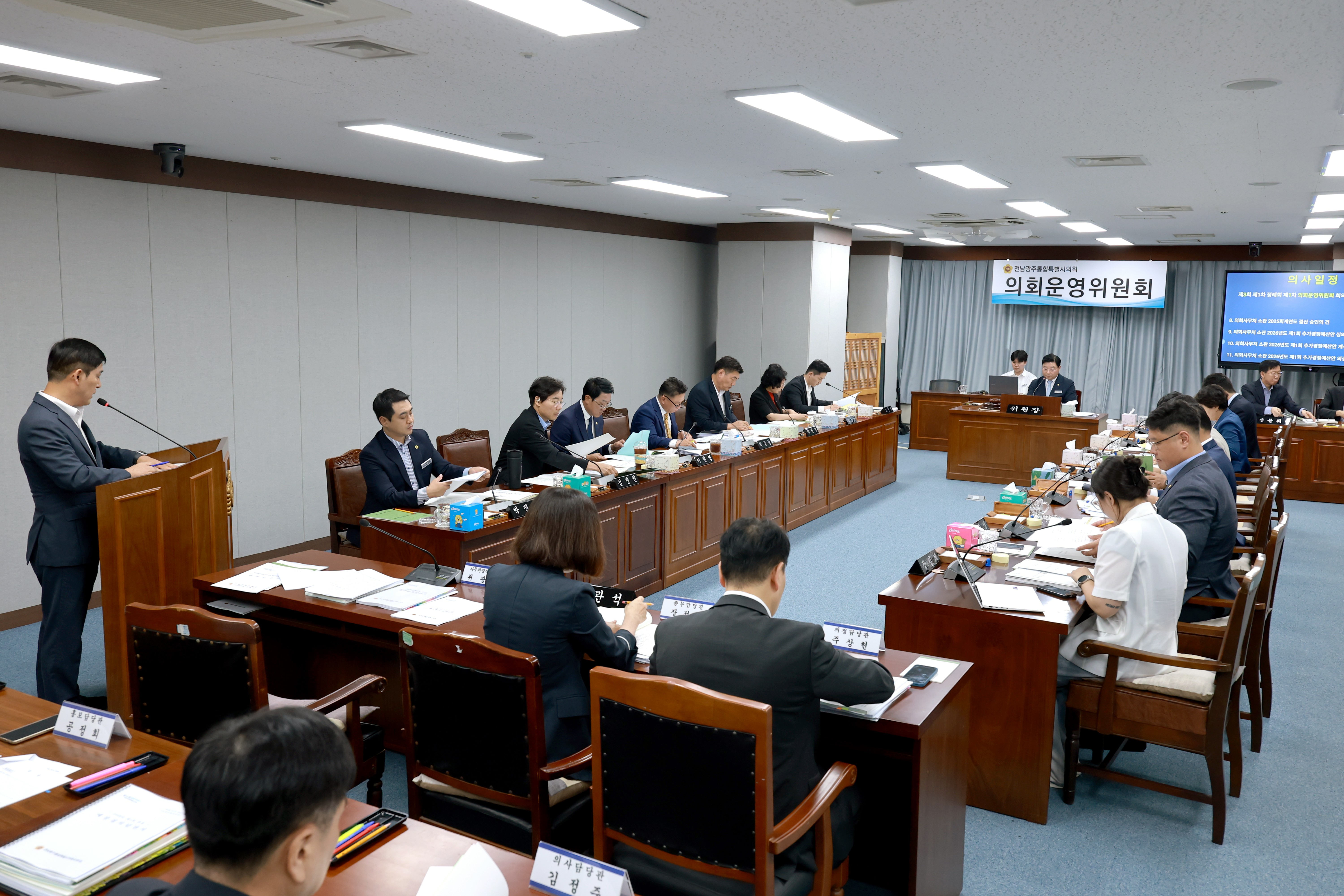 제3회 제1차 정례회 의회운영위원회 회의 8